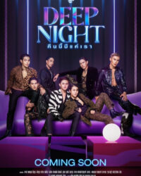 Deep Night: Đêm Nay Chỉ Có Chúng Ta