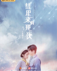 Đêm Ấy Sao Chổi Đến