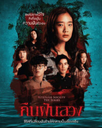 Đêm trắng: Mất ngủ Đêm trắng: Mất ngủ