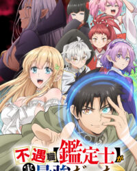 Đen Đủi Khi Có Nghề [Giám Định Sĩ] Nhưng Tôi Lại Là Người Mạnh Nhất