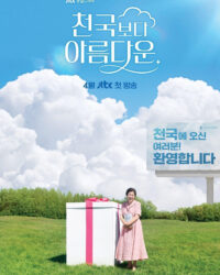 Đẹp Hơn Thiên Đường