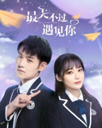 Đẹp Nhất Là Khi Gặp Em