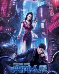 Dị Nhân: Nữ Thần Chiến Tranh