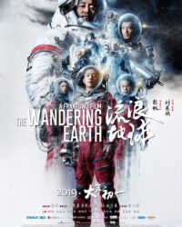 Địa Cầu lưu lạc