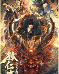 Địch Nhân Kiệt : Thiên Linh Tiên Tử