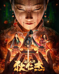 Địch Nhân Kiệt: Thông Thiên Nhân Ngẫu Địch Nhân Kiệt: Thông Thiên Nhân Ngẫu