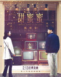 Điềm Mật Mật Điềm Mật Mật