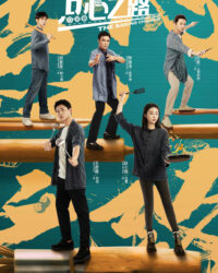 Điểm Tâm Chi Lộ