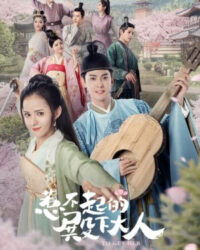 Điện Hạ Đại Nhân Chọc Không Nổi