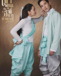 Điện Hạ Và Phu Nhân Kamduang