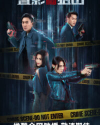 Điệp ảnh thư kích Điệp ảnh thư kích