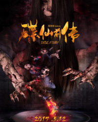 Điệp Tiên - Vết Bớt Tai Ương