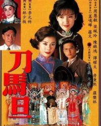 Điệp Vụ Sân Khấu