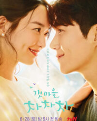 Điệu cha-cha-cha làng biển Điệu cha-cha-cha làng biển