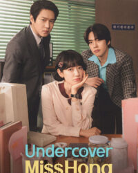 Điều tra viên Hong