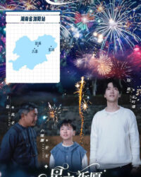 Điều Ước Ngôi Sao Điều Ước Ngôi Sao