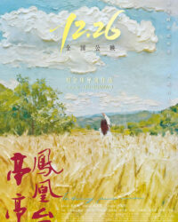 Đình Đình Phượng Hoàng Đài