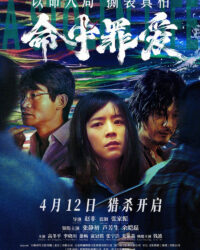 Định Mệnh Tình Yêu