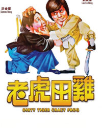 Dirty Tiger, Crazy Frog Dirty Tiger, Crazy Frog