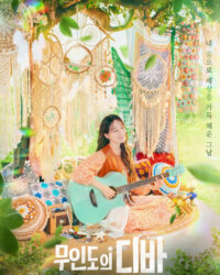 Diva Của Đảo Hoang Diva Của Đảo Hoang