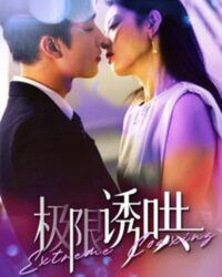 Dỗ Dành Cực Hạn