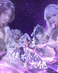 Đồ Đệ Của Ta Đều Là Đại Lão