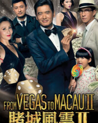 Đổ Thành Phong Vân 2