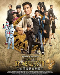 Đỗ Thành Phong Vân 3