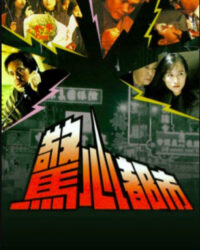 Đô Thị Kinh Hoàng