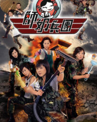 Đoàn Binh Nội Trợ