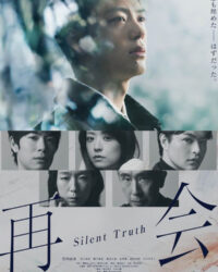 Đoàn Tụ ~Sự Thật Thầm Lặng~