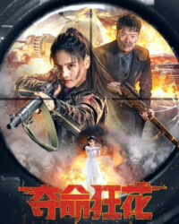 Đoạt Mệnh Cuồng Hoa