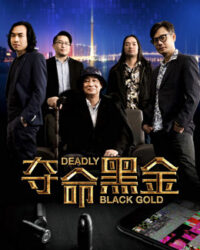 Đoạt mệnh hắc kim