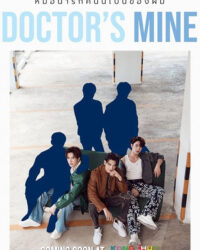 Doctor's Mine