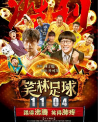 Đội Bóng Tiếu Lâm