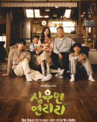 Đời Cải Thảo Đời Cải Thảo