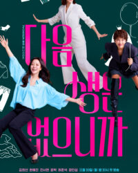 Đời Chỉ Sống Một Lần Đời Chỉ Sống Một Lần