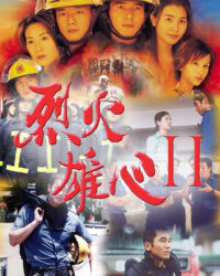 Đội Cứu Hỏa Anh Hùng