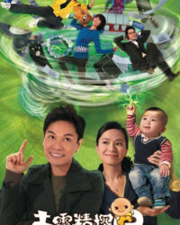 Đội Điều Tra Đặc Biệt II Đội Điều Tra Đặc Biệt II