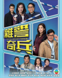 Đội Điều Tra Linh Tinh