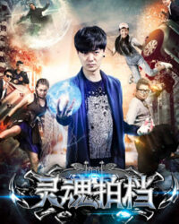 Đối tác siêu cường