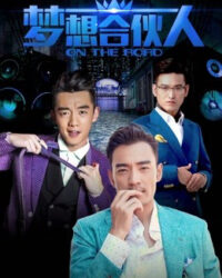 Đối tác trong mơ