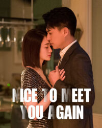 Đối Thủ Thân Quen