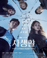 Đời tư Đời tư