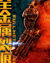 Đội tự vệ trạch nam