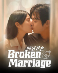 Đối Tượng Báo Thù Của Tôi Hơi Ngọt Ngào