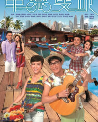 Đơn Luyến Song Thành