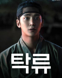 Dòng Nước Đục