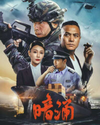 Dòng Nước Ngầm