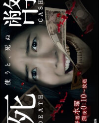 Đồng Tiền Sinh Tử